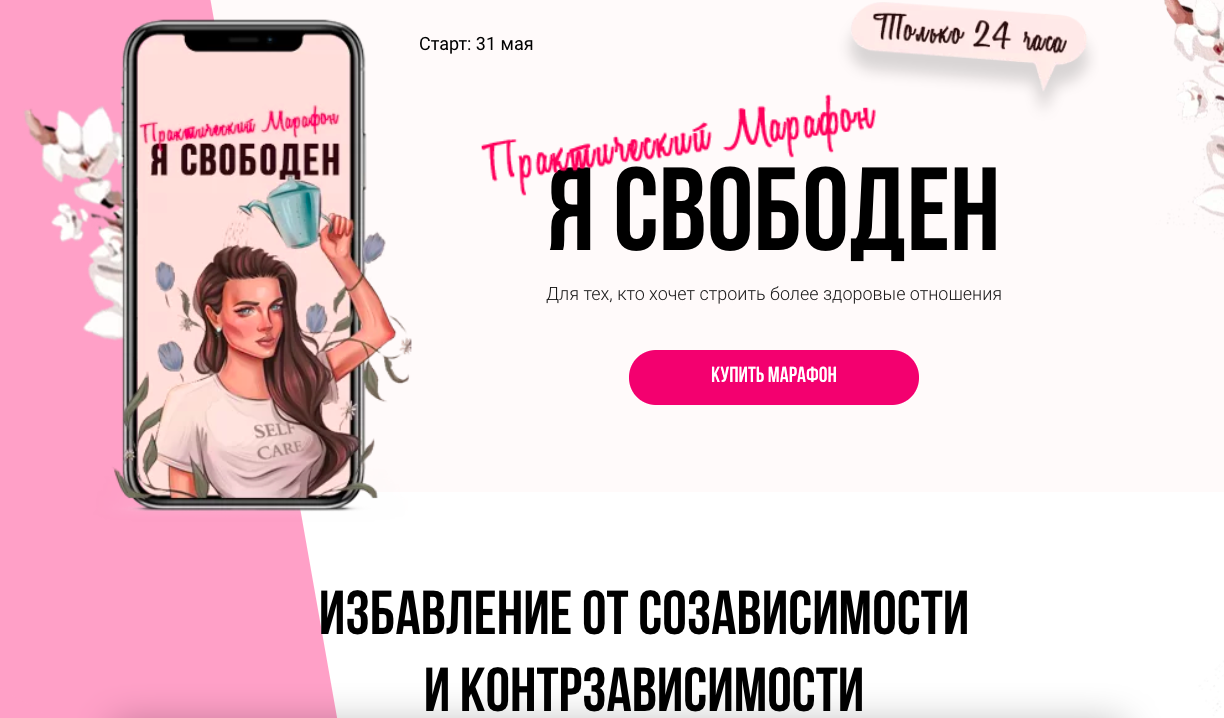 [Тата Феодориди] Я свободен (2021)_0.png